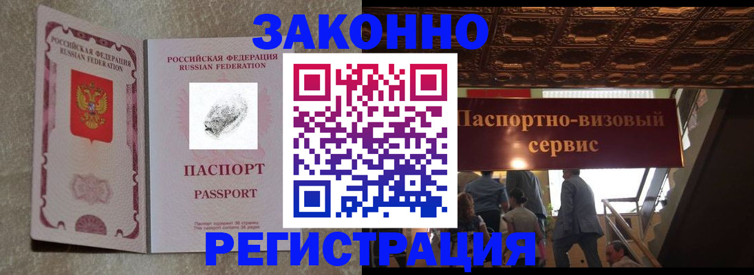временная регистрация гарантия в Кондопоге