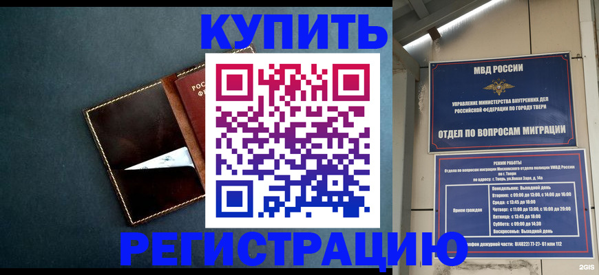 временная регистрация недорого в Кондопоге