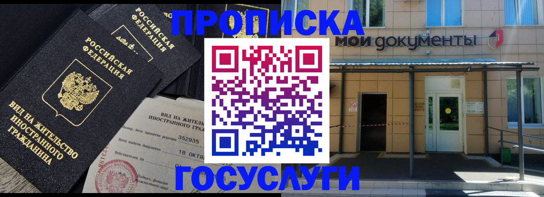 прописка иностранных граждан в Кондопоге