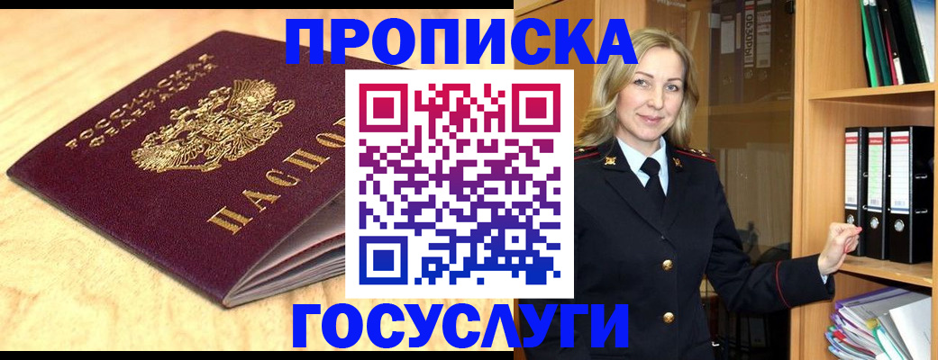 временная регистрация в квартире в Кондопоге